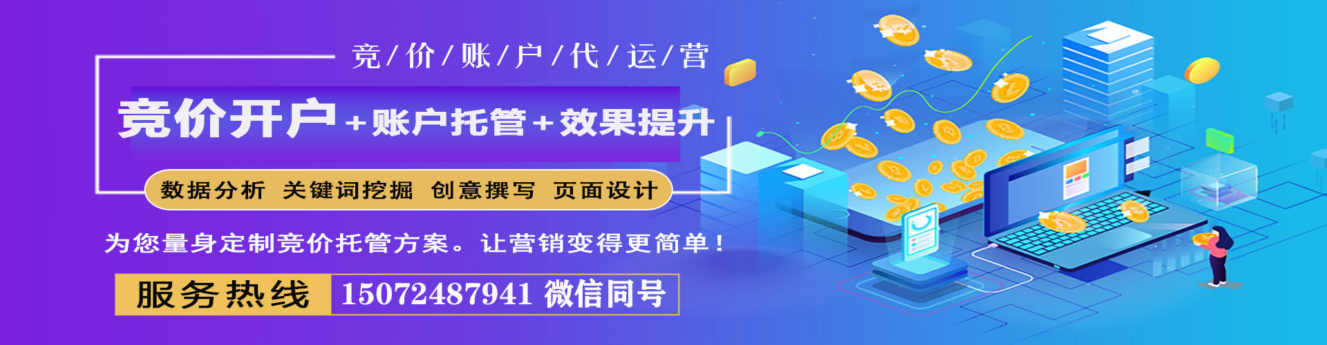 皇姑sem竞价员